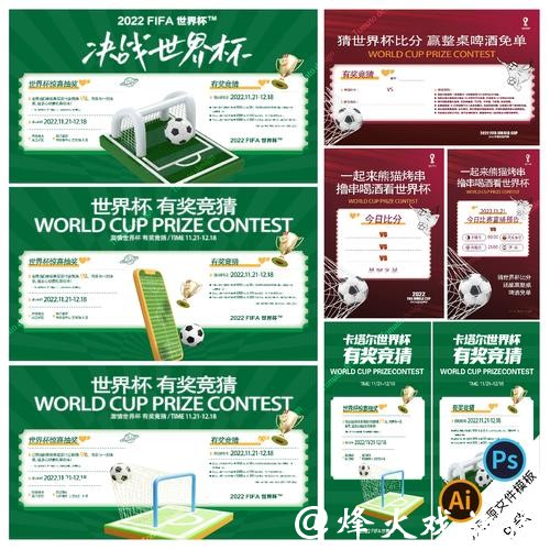 精彩世界杯竞猜入口指南