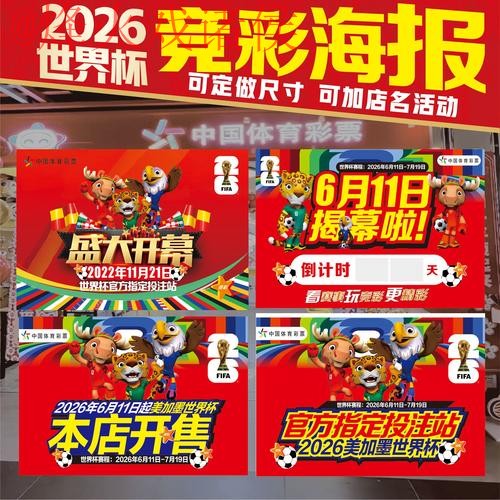 最新世界杯投注官方入口