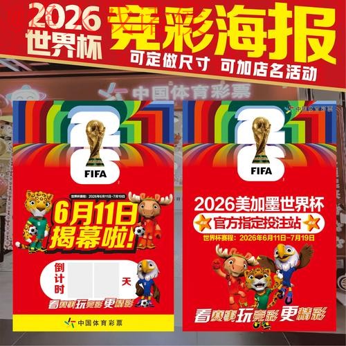 最新世界杯投注官方入口