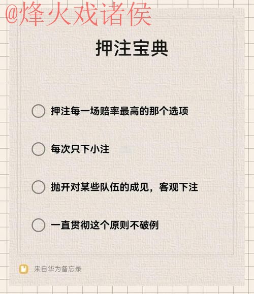世界杯买球官方指南：如何安全下注