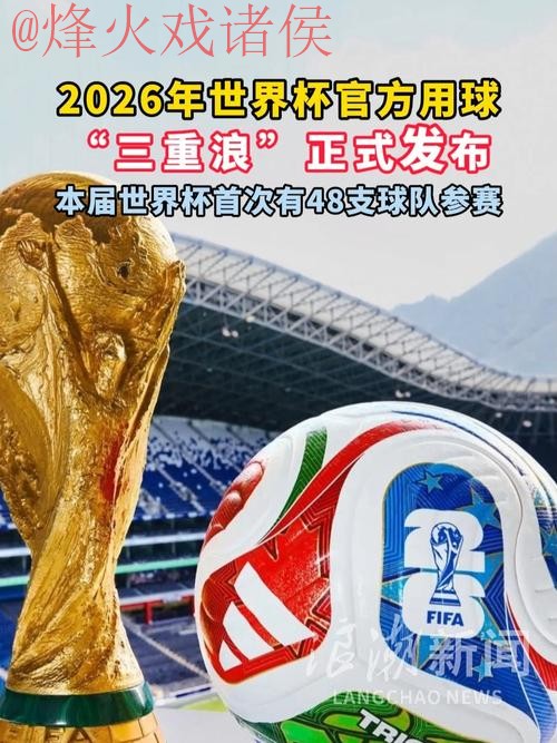 世界杯滚球正规最佳平台推荐