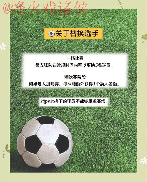 2026世界杯滚球免费技巧解析